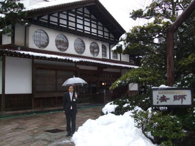 Houshi Ryokan